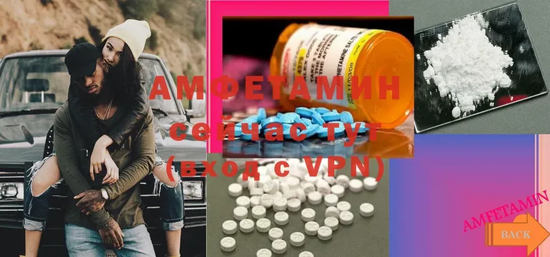 Amphetamine VHQ  omg tor  Белозерск 