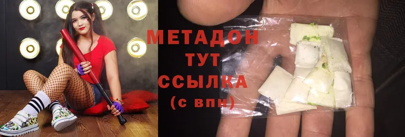 Метадон methadone  что такое наркотик  Белозерск 